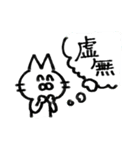 わりとふつうのねこ（個別スタンプ：19）