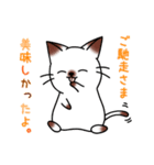 シャムキャツ猫1（個別スタンプ：32）