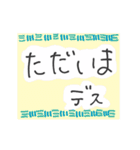 動く！手書き文字（個別スタンプ：9）