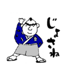 侍SAMURAI豆行脚～山形置賜弁～（個別スタンプ：4）