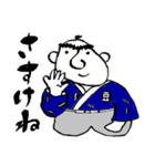 侍SAMURAI豆行脚～山形置賜弁～（個別スタンプ：14）