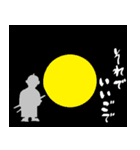 侍SAMURAI豆行脚～山形置賜弁～（個別スタンプ：18）