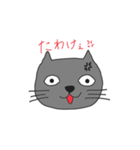 たえにゃんこスタンプ（個別スタンプ：2）
