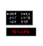 RPGゲーム風スタンプ(関西弁バージョン)（個別スタンプ：1）