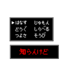 RPGゲーム風スタンプ(関西弁バージョン)（個別スタンプ：4）