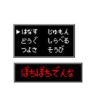 RPGゲーム風スタンプ(関西弁バージョン)（個別スタンプ：5）