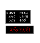 RPGゲーム風スタンプ(関西弁バージョン)（個別スタンプ：8）