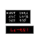 RPGゲーム風スタンプ(関西弁バージョン)（個別スタンプ：10）