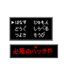 RPGゲーム風スタンプ(関西弁バージョン)（個別スタンプ：12）