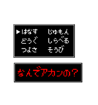 RPGゲーム風スタンプ(関西弁バージョン)（個別スタンプ：14）