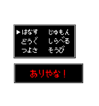 RPGゲーム風スタンプ(関西弁バージョン)（個別スタンプ：18）
