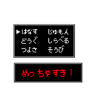 RPGゲーム風スタンプ(関西弁バージョン)（個別スタンプ：19）