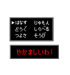 RPGゲーム風スタンプ(関西弁バージョン)（個別スタンプ：21）