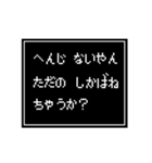 RPGゲーム風スタンプ(関西弁バージョン)（個別スタンプ：24）