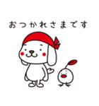 子犬と小鳥？【敬語編】（個別スタンプ：1）