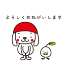 子犬と小鳥？【敬語編】（個別スタンプ：4）