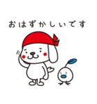 子犬と小鳥？【敬語編】（個別スタンプ：40）