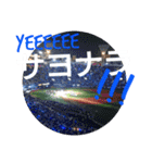 野球と横浜スペシャル（個別スタンプ：4）