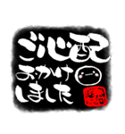 手書き筆文字 敬語編 白文字（個別スタンプ：27）