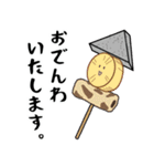 おでん大好き（個別スタンプ：16）