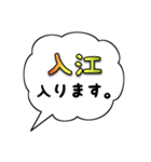 〇〇入ります.（個別スタンプ：16）