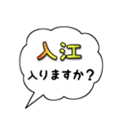 〇〇入ります.（個別スタンプ：17）