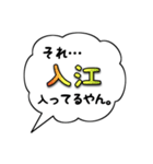〇〇入ります.（個別スタンプ：18）