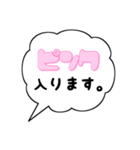 〇〇入ります.（個別スタンプ：19）