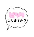 〇〇入ります.（個別スタンプ：20）