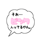 〇〇入ります.（個別スタンプ：21）