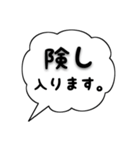 〇〇入ります.（個別スタンプ：29）