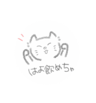 ねこぐい（個別スタンプ：4）