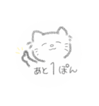 ねこぐい（個別スタンプ：5）