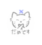ねこぐい（個別スタンプ：14）