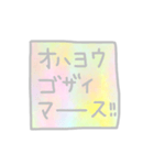 いろいろのことば。（個別スタンプ：1）