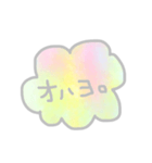 いろいろのことば。（個別スタンプ：4）