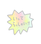 いろいろのことば。（個別スタンプ：8）