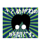 さて、めがねの時間です。（個別スタンプ：1）