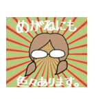 さて、めがねの時間です。（個別スタンプ：4）