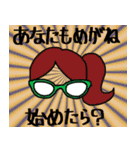 さて、めがねの時間です。（個別スタンプ：10）