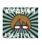 さて、めがねの時間です。（個別スタンプ：11）