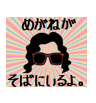 さて、めがねの時間です。（個別スタンプ：12）