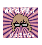 さて、めがねの時間です。（個別スタンプ：16）