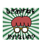 さて、めがねの時間です。（個別スタンプ：17）
