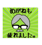 さて、めがねの時間です。（個別スタンプ：19）