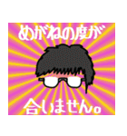 さて、めがねの時間です。（個別スタンプ：20）