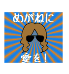 さて、めがねの時間です。（個別スタンプ：21）