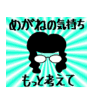 さて、めがねの時間です。（個別スタンプ：23）