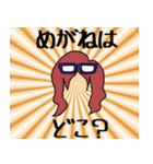 さて、めがねの時間です。（個別スタンプ：24）
