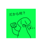 変なキャラスタンプ1（個別スタンプ：6）